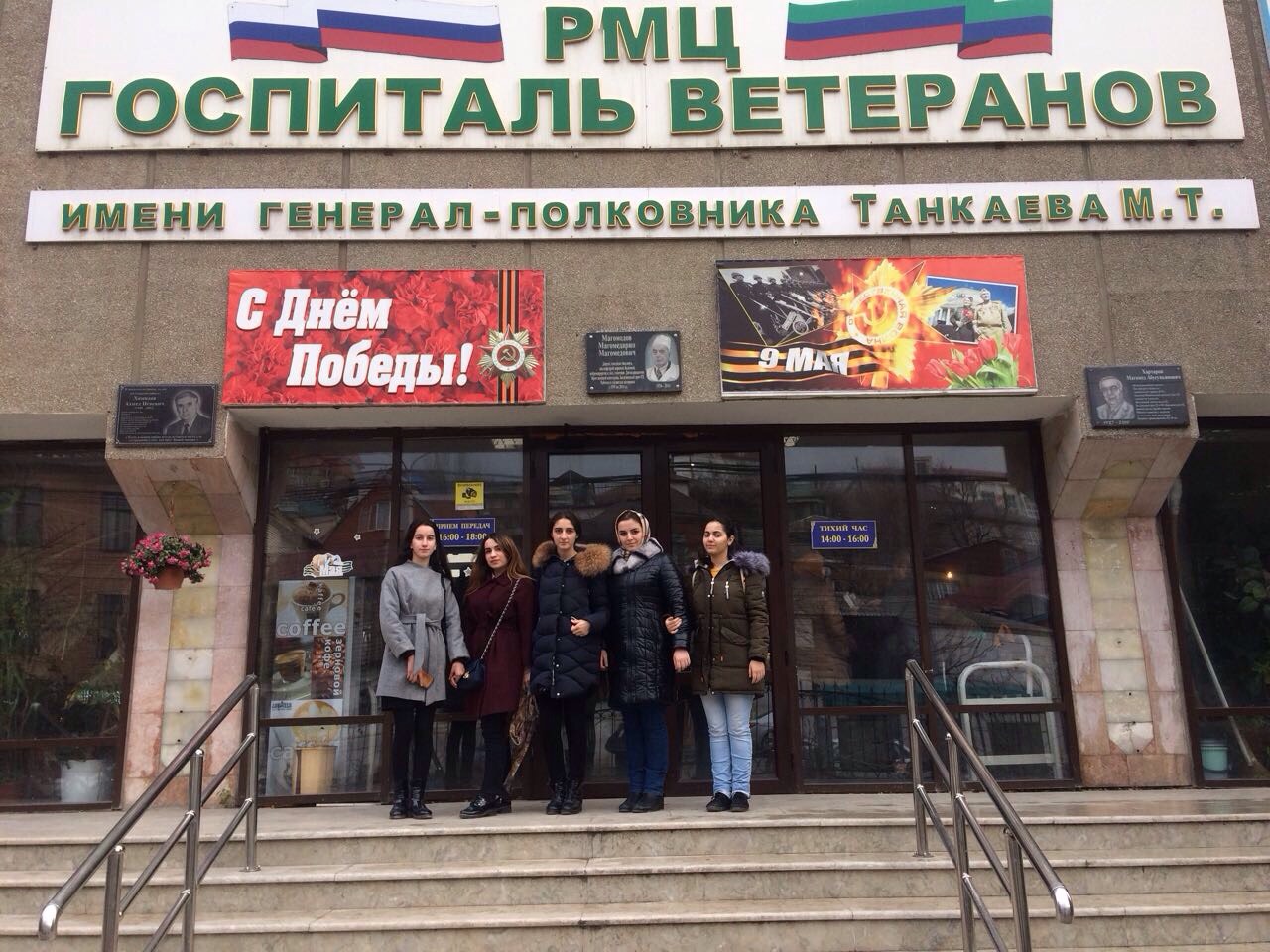 Госпиталь ветеранов махачкала. РМЦ госпиталь ветеранов. Клиника ветеранов в Махачкале. Госпиталь ветеранов Махачкала на Гаджиева.